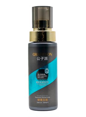 男士清爽补水保湿防护乳