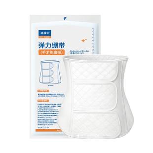 迪福伦医用收腹带术后专用产妇产后顺产剖腹产束腹束缚带透气腹带