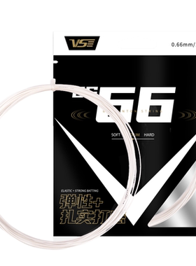 VS威臣麒麟bg66羽毛球线羽线