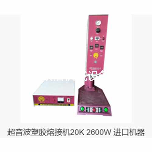 询台湾裕源超音波塑胶熔接机28K15K20K800W2600W3200W5000W议