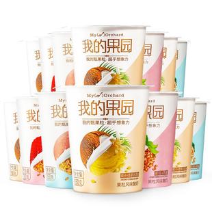 【预售7天】来思尔云南大理我的果园酸奶12杯椰子燕麦草莓风味