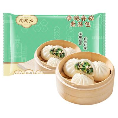 陶陶居素食香菇素菜包速冻早餐加热即食半成品素馅青菜包子食品