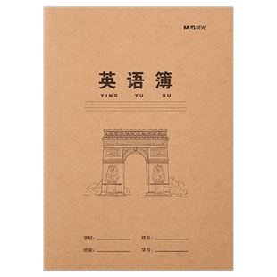 晨光作业本16K生字单行双行作文簿拼音田字格本数学语文英语本米黄内页牛皮纸加厚练习本小学生作业本作业簿