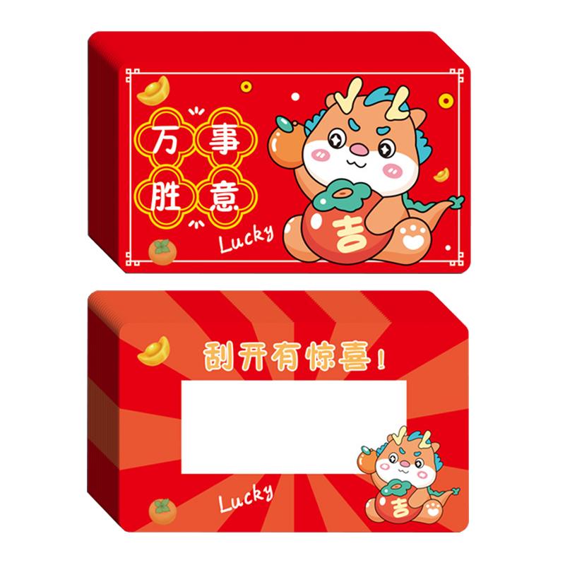 刮刮卡小学生奖励刮刮卡卡片抽奖
