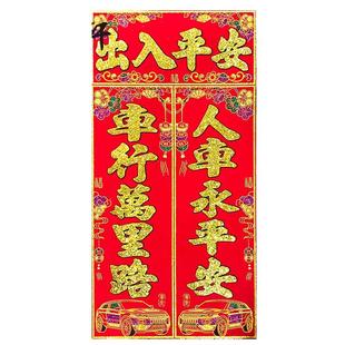 2026新年对联珲春加厚植绒布无纺布烫金春节特惠礼品汽车用小对联