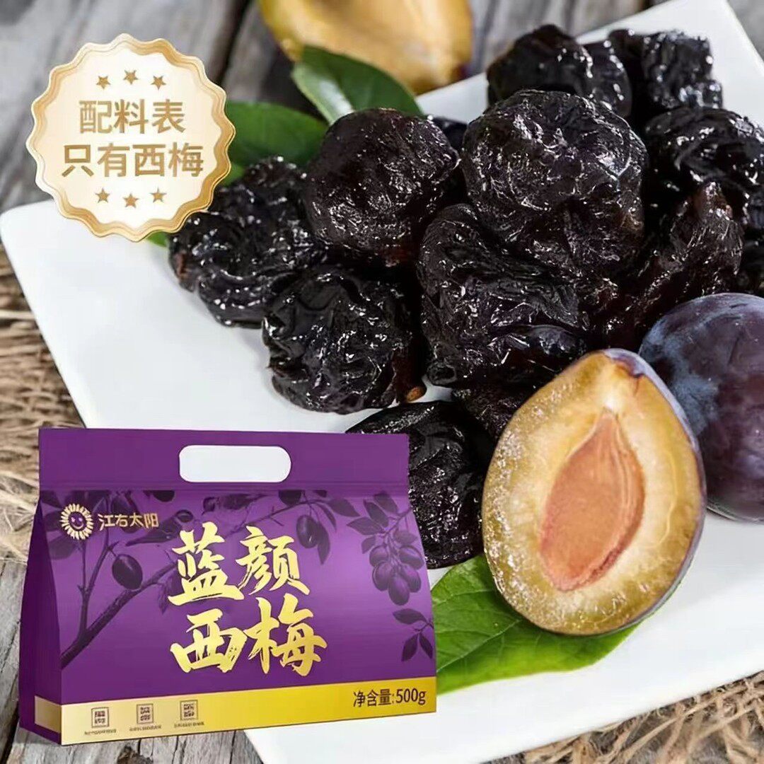 西梅干软糯酸甜大颗粒美味休 闲小零食非蜜饯类