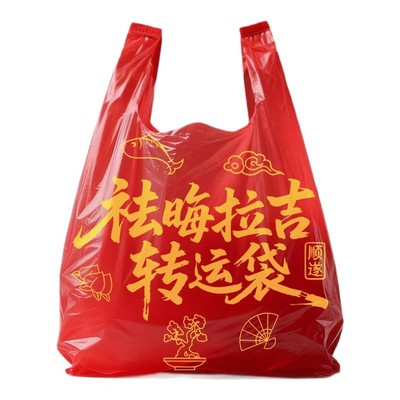 【红色转运袋】大号塑料袋