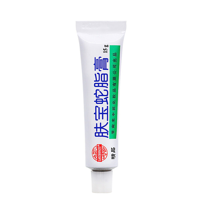 老中医肤宝蛇脂软膏多用舒缓膏