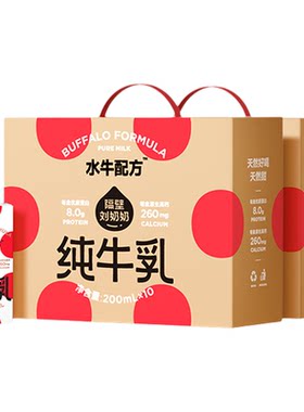 隔壁刘奶奶儿童纯牛奶4.0g蛋白水牛配方牛奶200ml*10盒*2箱砖包款