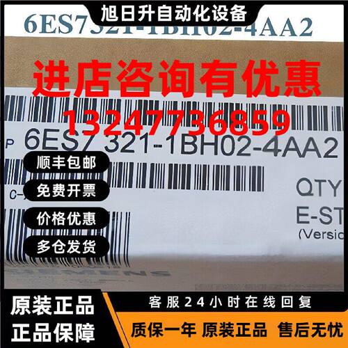 议价6ES7321-1BH02-4AA2数字输入S7-300 SM32西门子6ES73211BH024