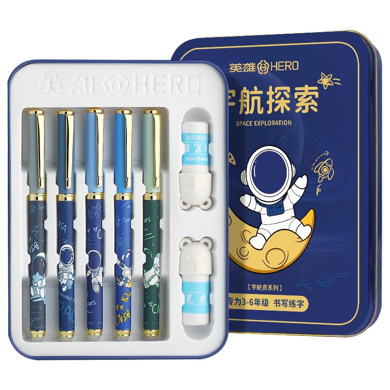 英雄钢笔小学生专用可擦礼盒套装