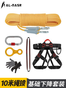 高空安全绳套装户外攀岩装备登山绳索探险攀爬索降速降绳缓降器u.