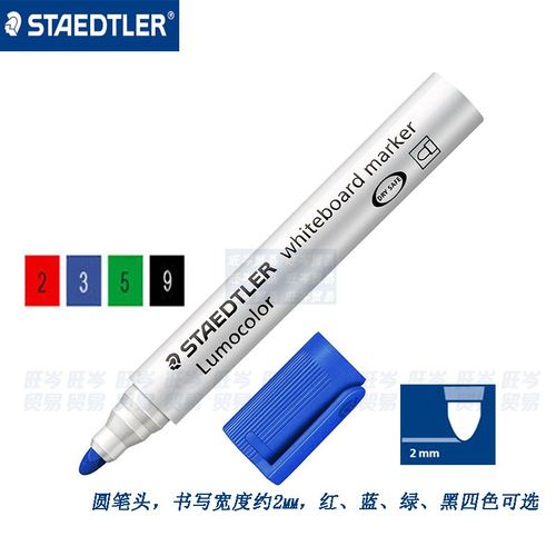 德国Staedtler施德楼马克笔蓝351/易防白板笔/绿干红擦黑/办公