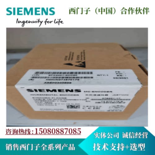议价西门子增量编码器 6FX2001-2PF00 （TTL） 5000 脉冲/转 夹紧