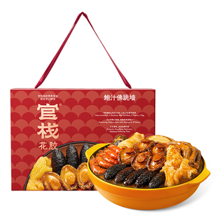 【年货礼盒】官栈港式鲍汁佛跳墙加热即食鲍鱼海参年夜饭1.5kg