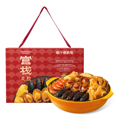 【百斤干鲍文火熬汁】正宗佛跳墙