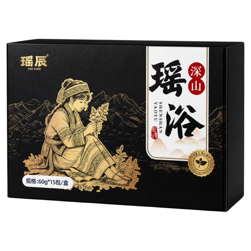 非遗传承!正宗瑶族深山泡澡药包!
