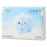 十月结晶云感柔润纸面巾100抽婴儿柔纸巾保湿亲肤便携