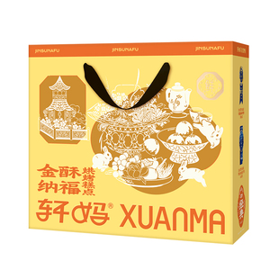 【年货礼盒】轩妈家金酥纳福蛋黄酥礼盒多口味组合传统糕点伴手礼