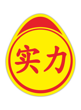 实习车贴磁吸个性搞笑手上创意