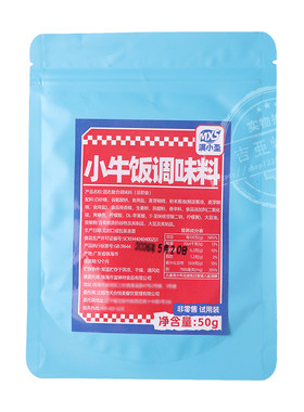 满小圣小牛饭调味料咸鲜牛肉饭炒菜调料试用装50g炒料家用商用