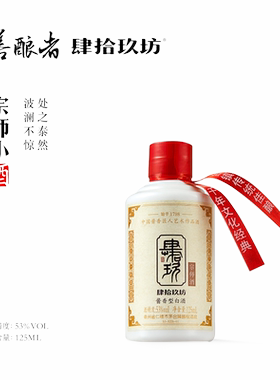 坤沙15年老酒125ml酱香型白酒