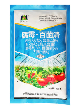 松鹿腐霉利百菌清番茄灰霉病杀菌