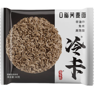 0脂肪荞麦面免煮泡面拌面全面条纯粗粮非油炸代餐速食方便面整箱