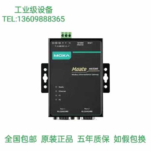 议价摩莎MOXA Mgate MB3280 二口ModbusTCP转RTU 网关全新原装正