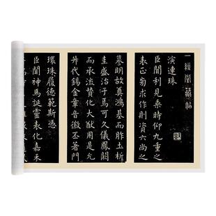 唐 虞世南小楷演连珠 古代名家书法碑帖楷书学习临摹高清微喷范本