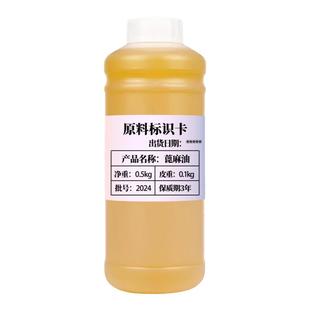 蓖麻油护发精油基础面部按摩油润滑保湿DIY手工皂原材料