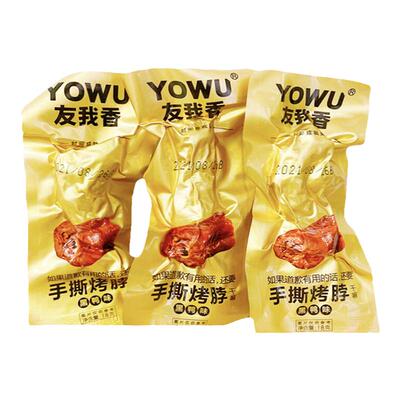 友我香烤脖黑鸭蜜汁味有休闲卤味