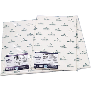 康颂水彩纸8k版画纸素描纸水粉纸4k巴比松粗纹300g四开细纹水彩纸