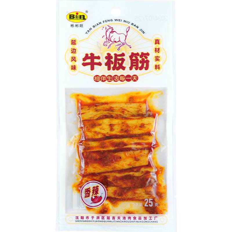 彬彬旺牛板筋朝鲜延边风味韩国香牛肉类