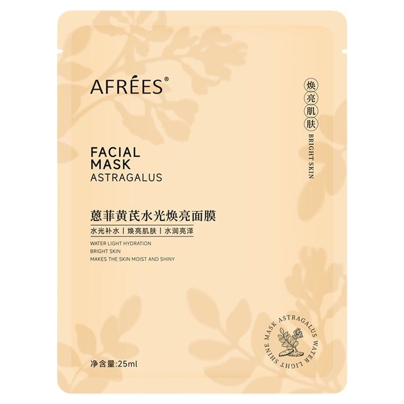 AFREES蒿菲黄芪水光焕亮面膜补水保湿提亮肤色10片装