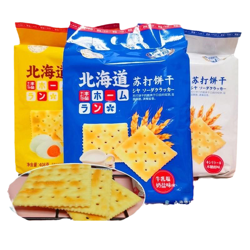 本垒北海道苏打饼干咸蛋海盐木糖