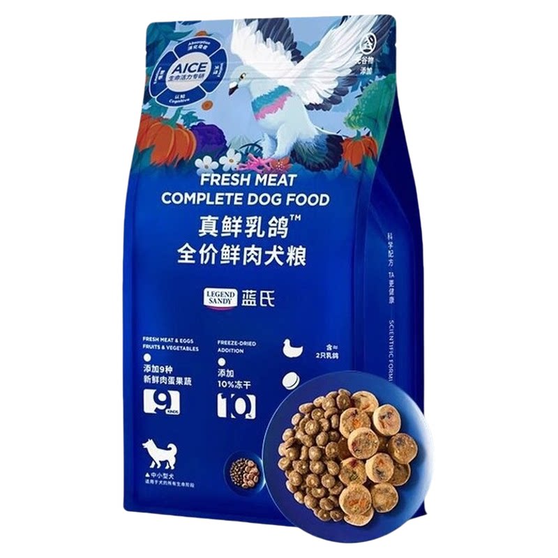 蓝氏真鲜乳鸽中小型犬冻干狗粮