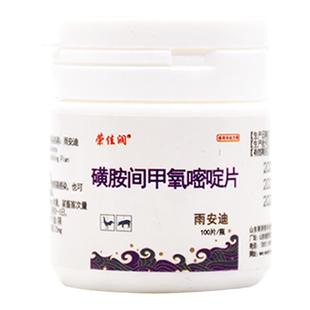 荣佳润兽药磺胺间甲氧嘧啶片兽用猫咪狗鸡鸭鹅球虫眼肿病毒性鼻炎