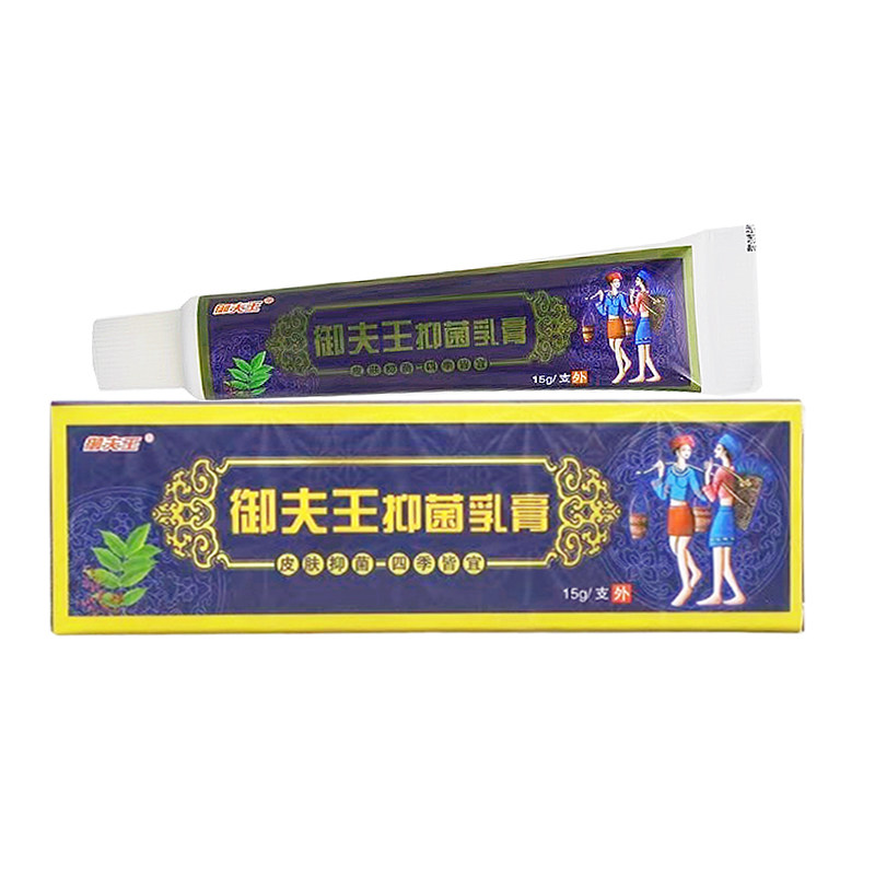 正品御夫王草本抑菌乳膏