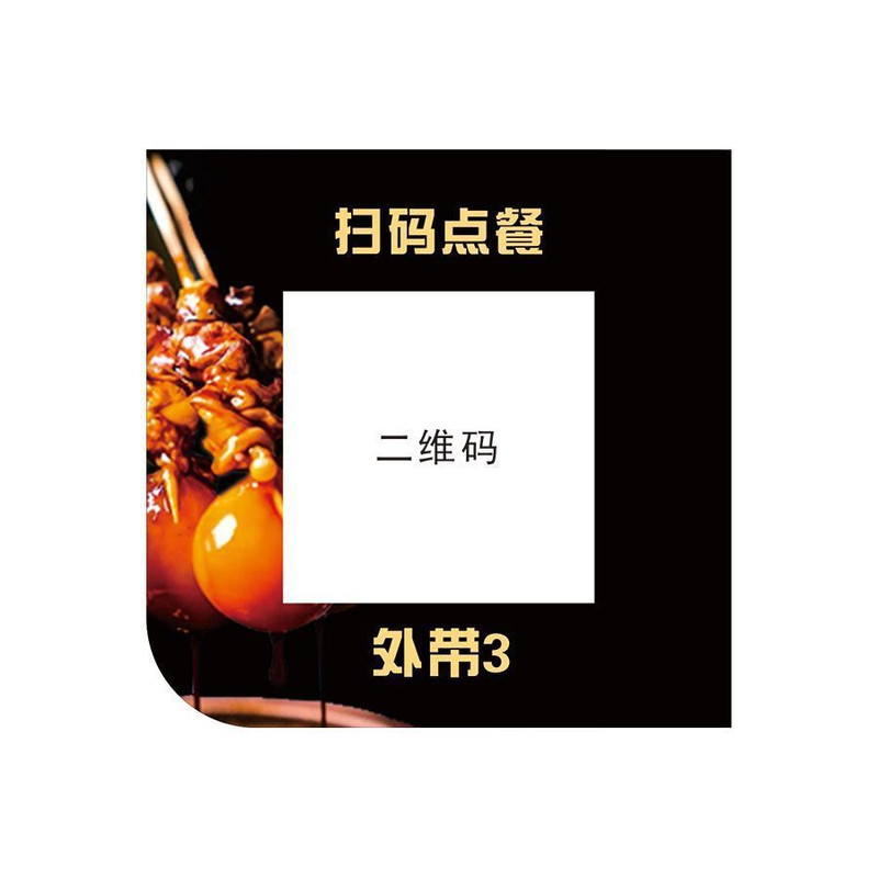 扫码点餐二维码不干胶桌贴订制餐馆饭店收藏打卡点单码贴片定制