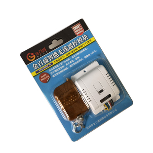 道闸遥控器接收模块12V/24V伸缩门小区门禁杆钥匙开关人行闸通用