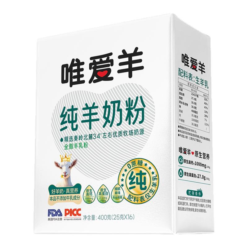 唯爱羊纯羊奶粉高钙无蔗糖