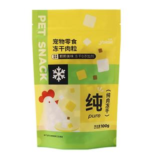 怡亲 冻干猫零食鸡肉粒英短发腮冻干猫粮拌粮纯肉冻干袋装鸡肉