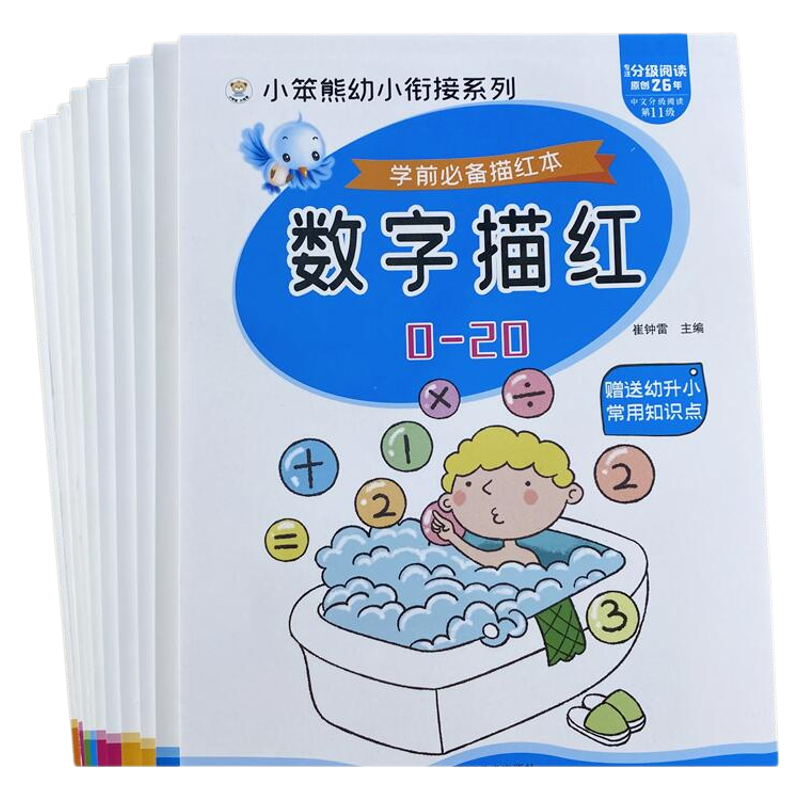 幼儿园一年级全横式田字格描红本