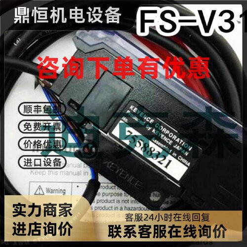议价全新原装 FS-V32C FS-V33CP FS-V32CP 感应光纤放大器 质保一