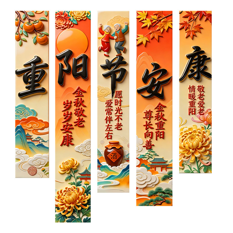 2027开门红氛围布置装饰气氛新年羊年保险公司职场景活动背景挂布