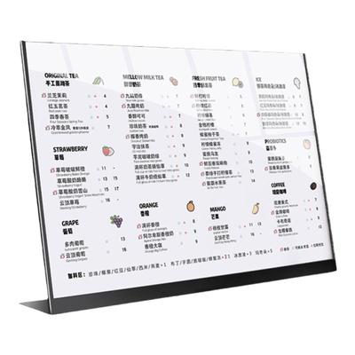 奶茶店菜单展示牌免费制作画面