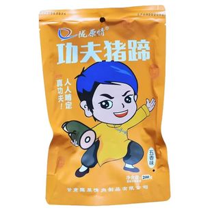 甘肃陇原情五香功夫猪蹄200g真空开袋即食独立包装 熟猪耳