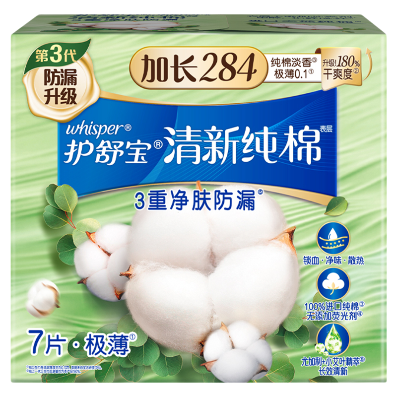 护舒宝纯棉卫生巾淡香日用姨妈巾
