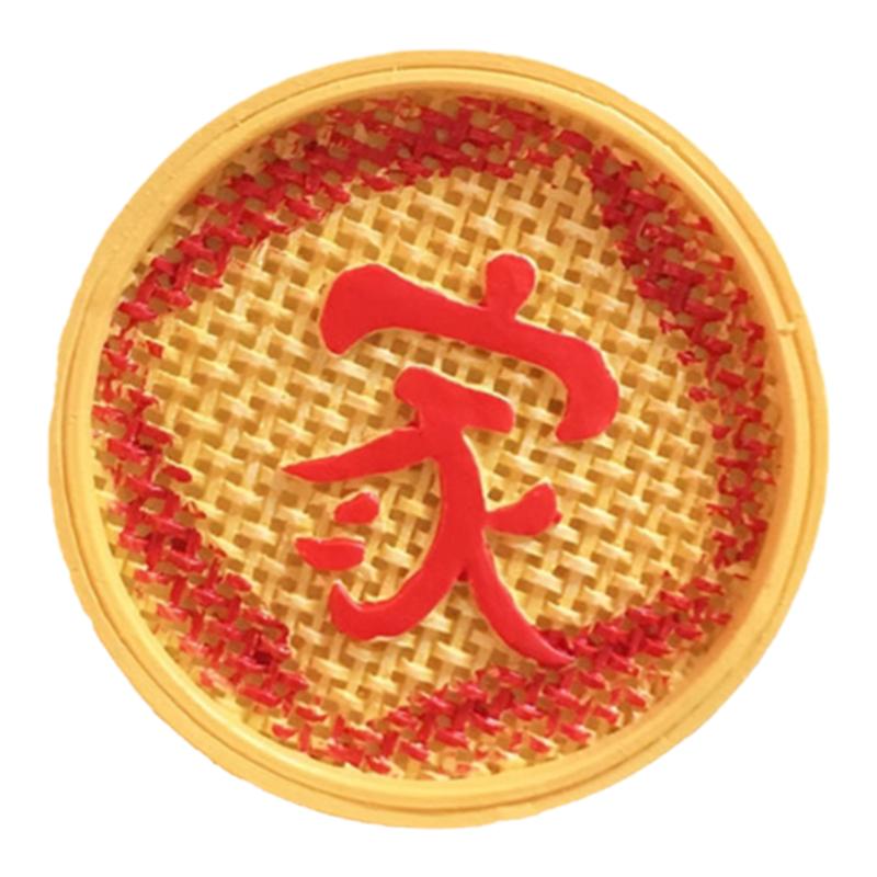 乔迁之喜磁吸冰箱贴创意布置扫帚簸箕小道具新居搬家入宅仪式用品